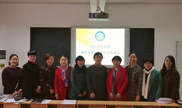 腸內(nèi)營(yíng)養(yǎng)護(hù)理中心會(huì)議_副本.jpg