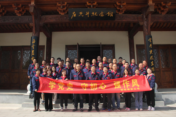 公司機關(guān)、工程服務(wù)黨支部開(kāi)展主題黨日活動(dòng)